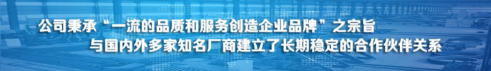 原材料采用日本、德國(guó)